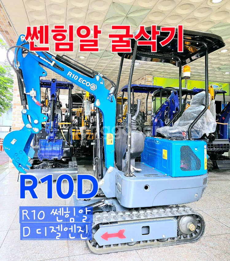 [쎈힘상사] R10D 쎈힘알굴착기 디젤엔진 25년6월--0