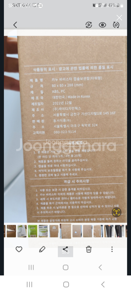 카누 바리스타 타워형 캡슐보관함--5