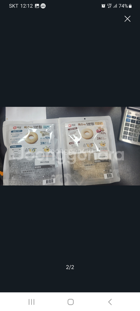 육수한알 코인육수 육수링--1