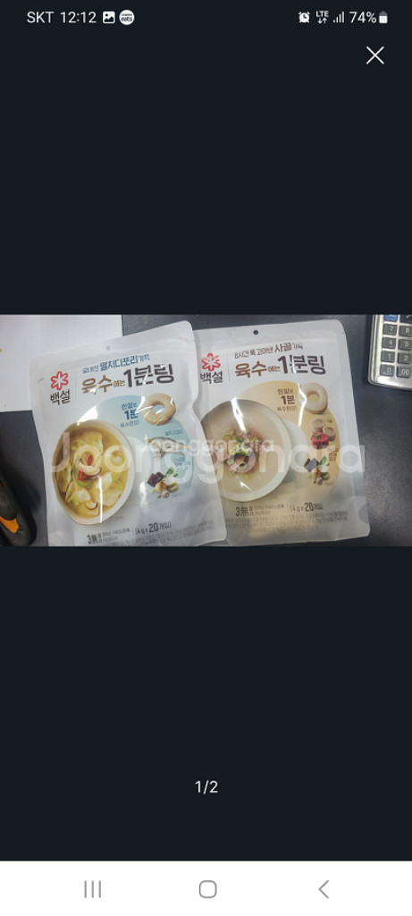 육수한알 코인육수 육수링--0