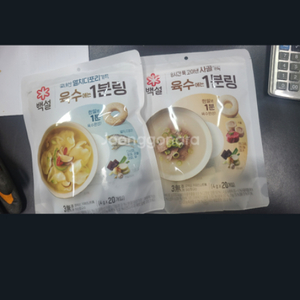 육수한알 코인육수 육수링