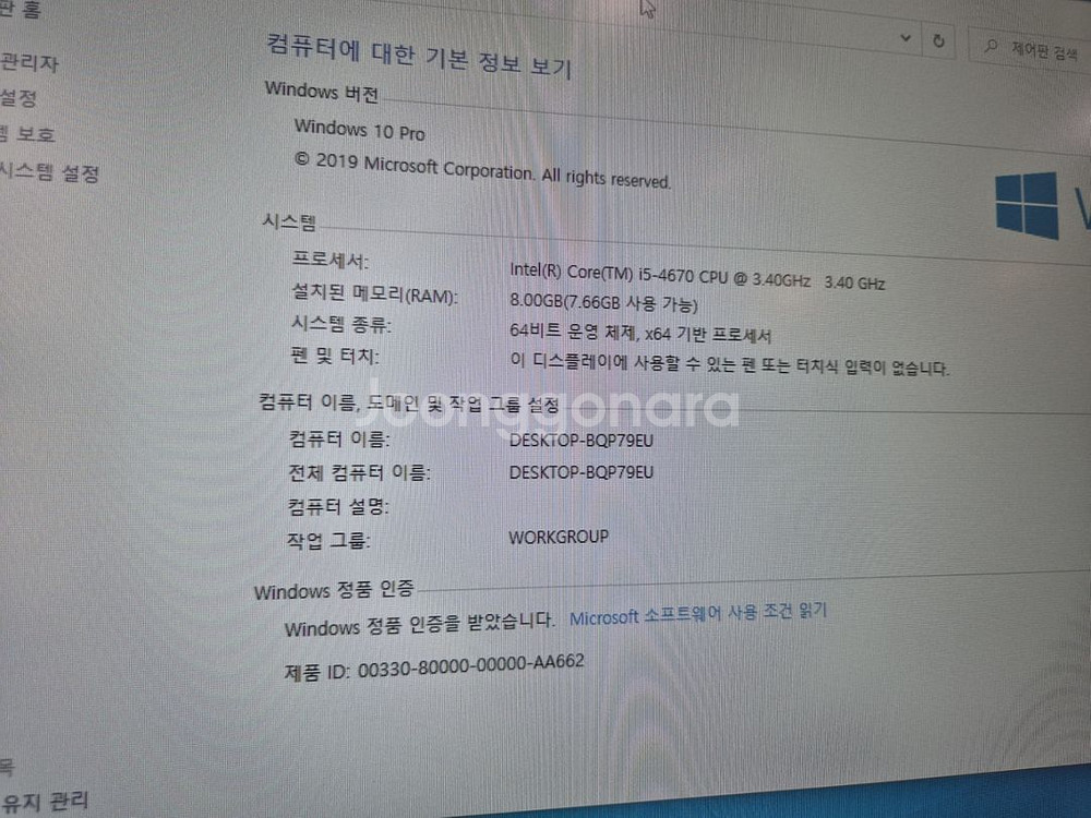 컴퓨터셋트(사무용)팝니다--2