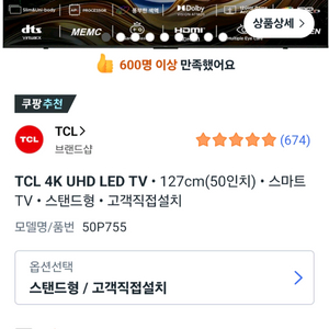 구글 50인치 스마트tv 새거