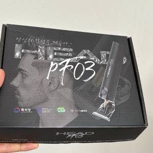 HEAD 헤드 클리퍼 판매합니다~