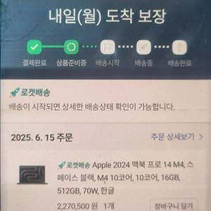 14인치 맥북 프로 M4 미개봉 MW2U3KH/A 블랙