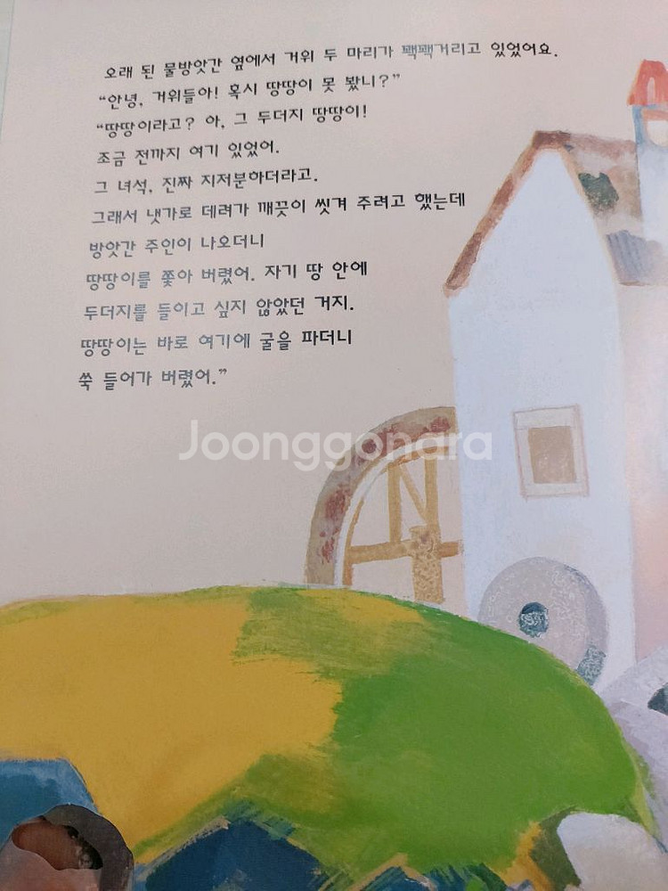 아가월드 세계의 그림책 108권 택비포40000--2