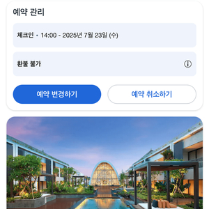 발리 아리아두타 호텔 양도합니다