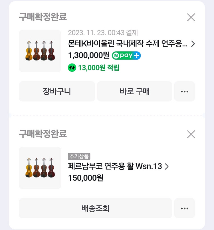 몬테K 바이올린 국내제작 수제 연주용 취미용 풀패키지--7