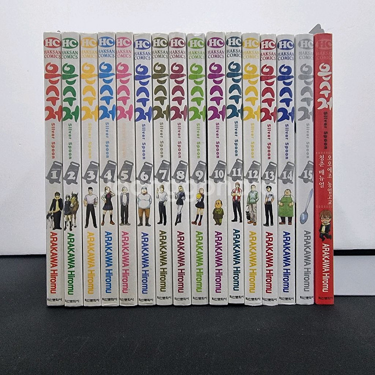 [만화] 은수저 Silver Spoon 전 16권--0