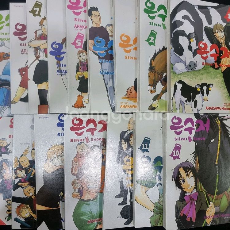[만화] 은수저 Silver Spoon 전 16권--5