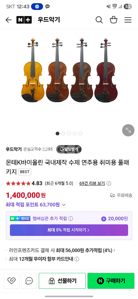 몬테K 바이올린 국내제작 수제 연주용 취미용 풀패키지--8