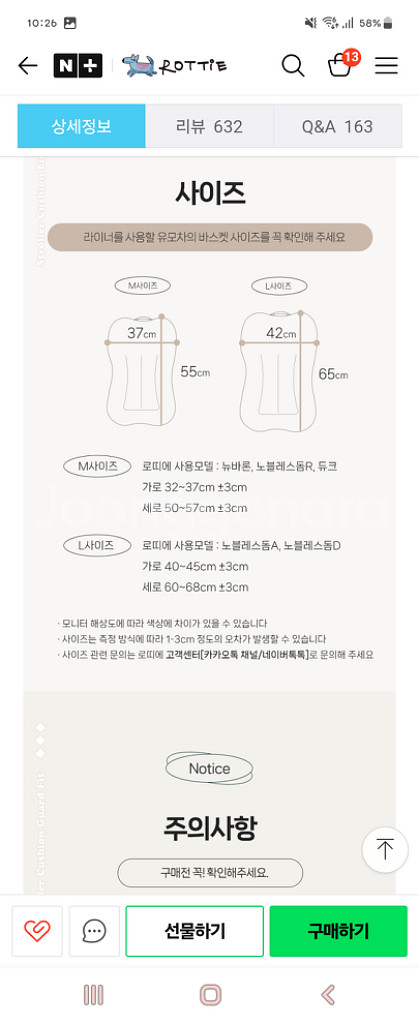 강아지 유모차 방석+가드핏L사이즈--1