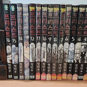 형민우 프리스트 1~16 완 새책다수 소장용