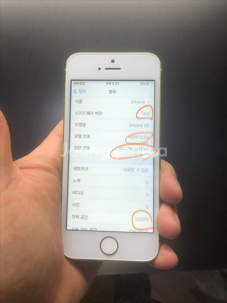 하우징SSSS급아이폰se1그린화이트128기가배터리100--2