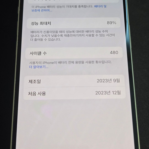 아이폰15 옐로우 256 s급 기기