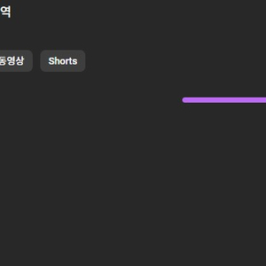 개인소유 한국 수익창출 정치 뉴스 유튜브 채널 판매