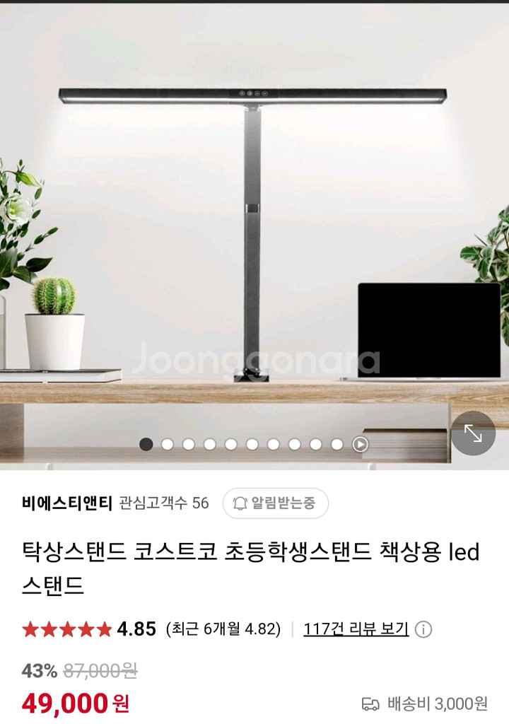 LED스탠드 화이트 책상 조명 학생조명--2