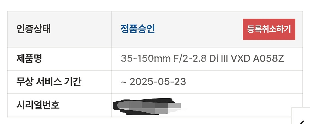 니콘 zf, 탐론35-150z마운트, 니콘 26m2.8--4