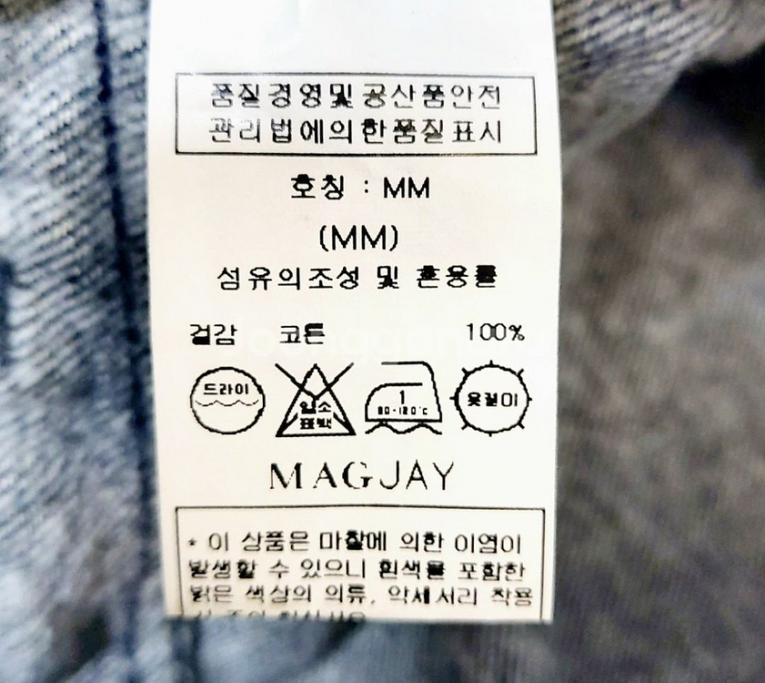 새제품/매그제이 여성청바지28-29 와이드핏--5