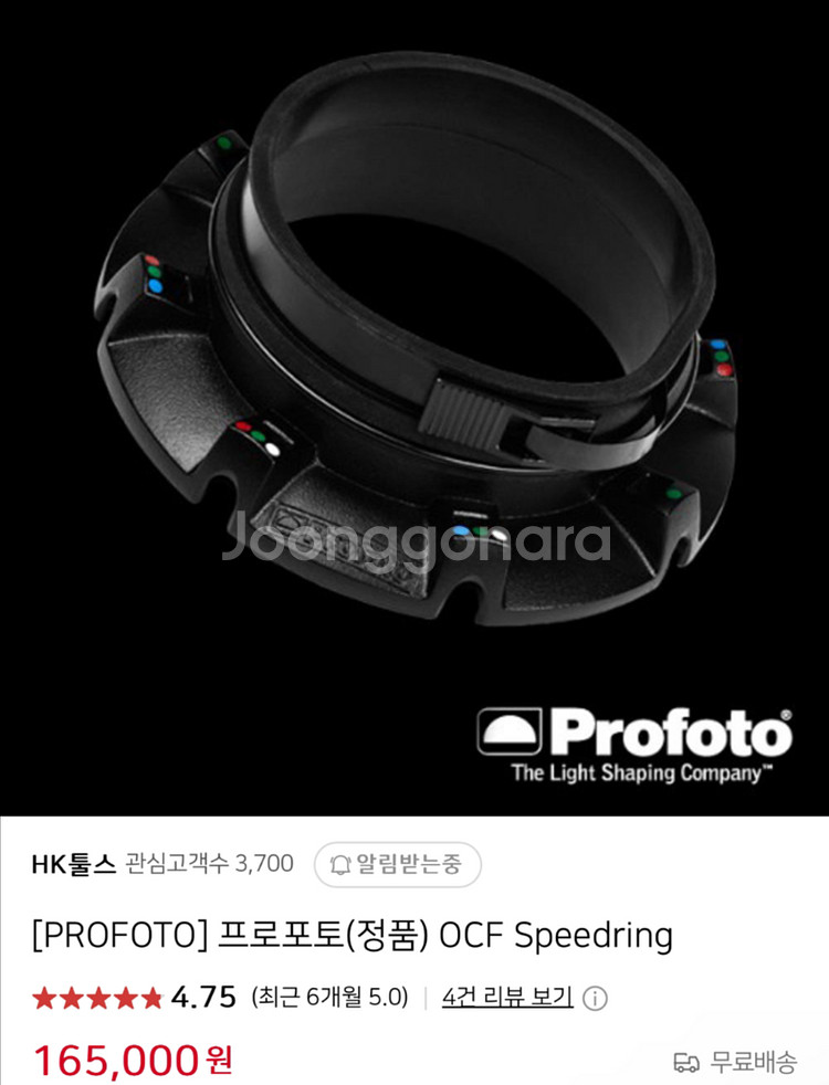 프로포토(정품) OCF Beauty Dish White--1