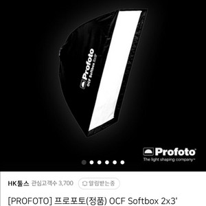 프로포토 OCF 소프트박스 2x3 풀셋 2개