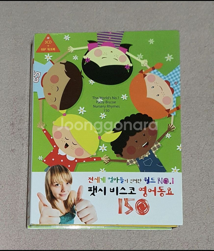 팻시 비스코 어린이 영어 동요 150곡 3CD+해설집--0