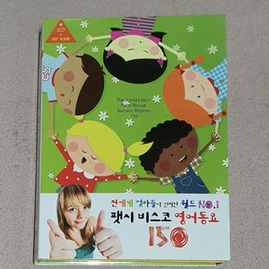 팻시 비스코 어린이 영어 동요 150곡 3CD+해설집