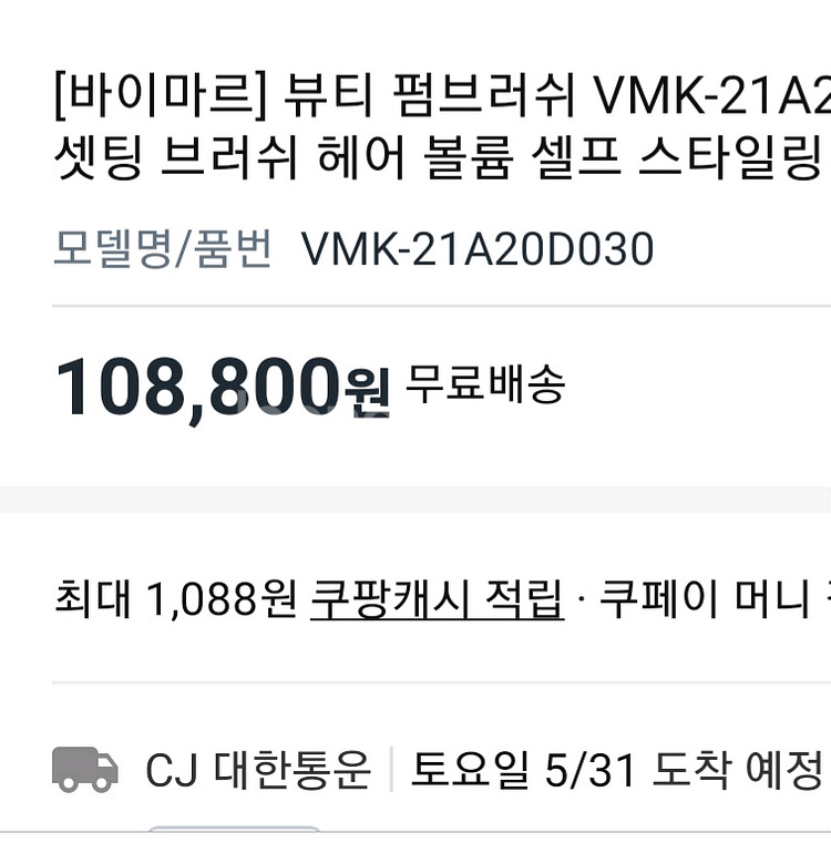 무택.새거.빅세일~뷰티 펌브러쉬--1