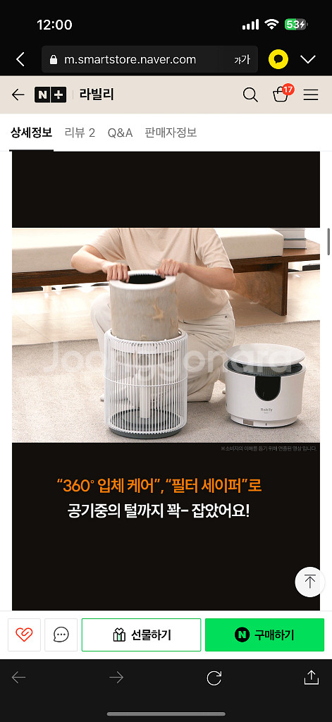 라빌리 펫 전용 공기청정기 반려동물 냄새 털 제거 HE--3