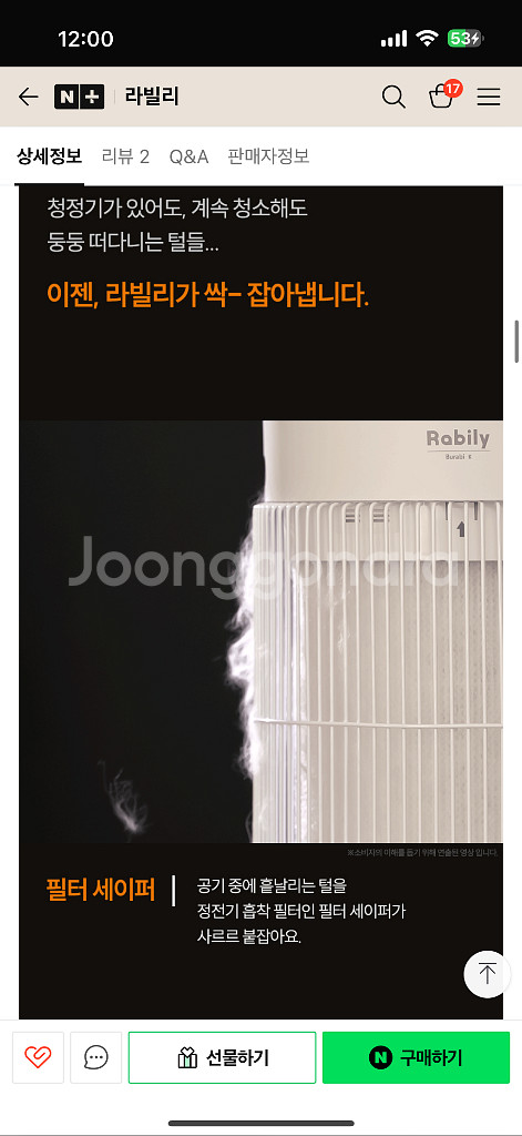 라빌리 펫 전용 공기청정기 반려동물 냄새 털 제거 HE--2