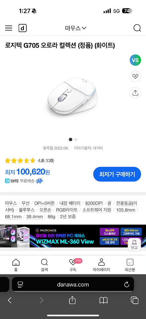 로지텍 G705 오로라 컬렉션 마우스--0