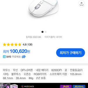 로지텍 G705 오로라 컬렉션 마우스