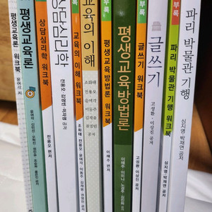 방송통신대학교 교육학과 교재 판매