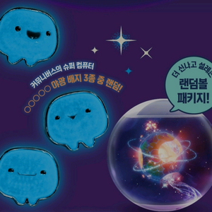 엘리오 야광뱃지 랜덤볼 패키지 메가박스 굿즈