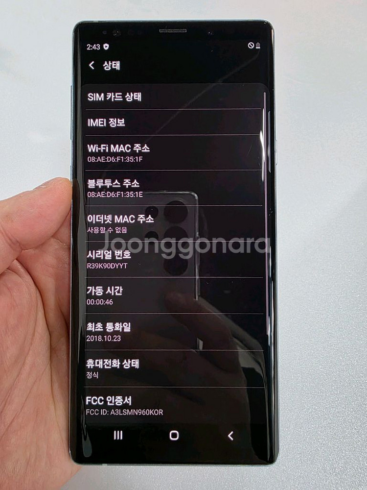 갤럭시노트9 128G 외관깨끗 최저가 중고폰--6