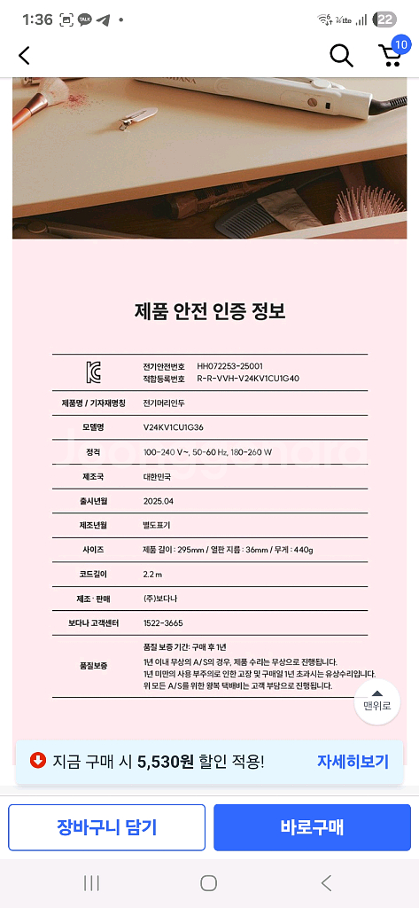 보다나 봉고데기 36사이즈 거의새것 사용안함--1