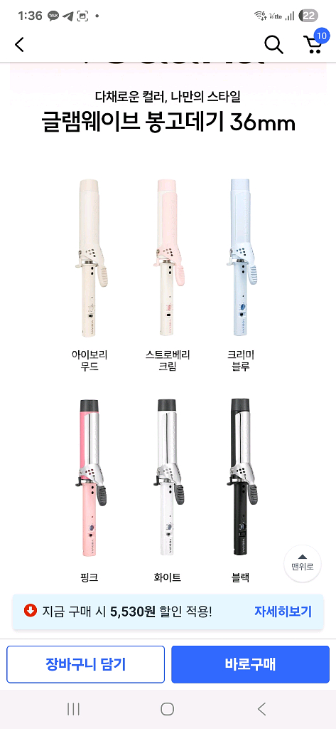 보다나 봉고데기 36사이즈 거의새것 사용안함--0