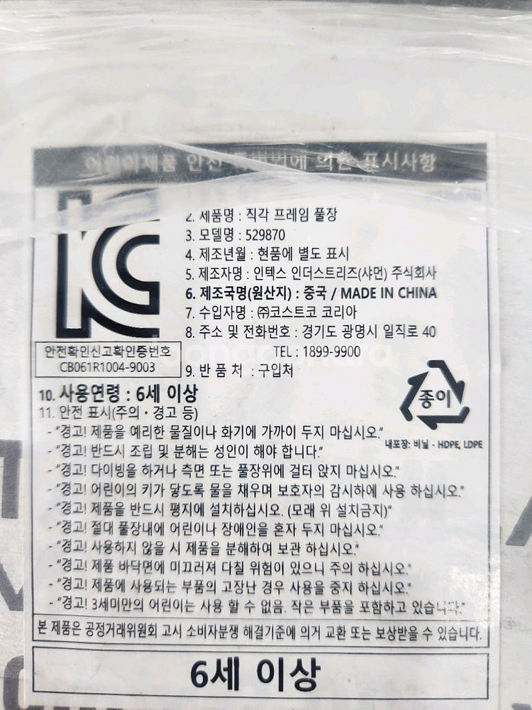 코스트코 인텍스 사각 프레임 풀장 28280J L 30--4