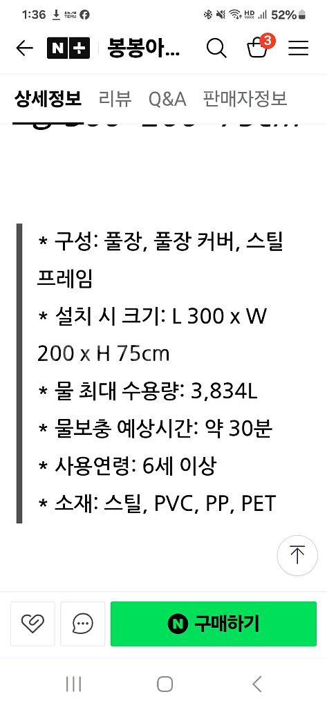 코스트코 인텍스 사각 프레임 풀장 28280J L 30--6