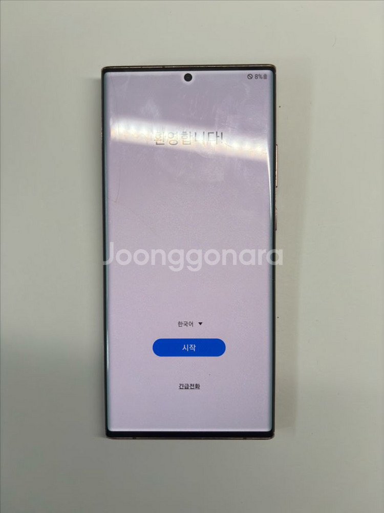 갤럭시 노트20 울트라 5G--2