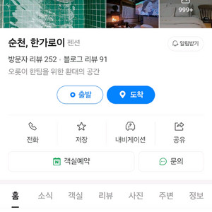 순천 한가로이 펜션 양도 (6/21,토)