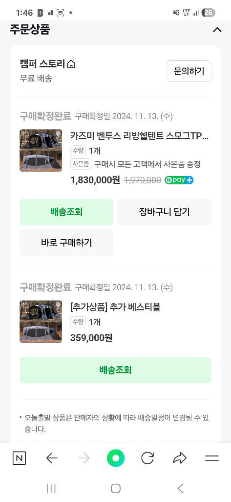 카즈미 벤투스 텐트 218-> 100--1