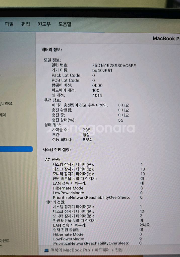 맥북프로 M1 16인치 16GB 512GB / 풀박--6
