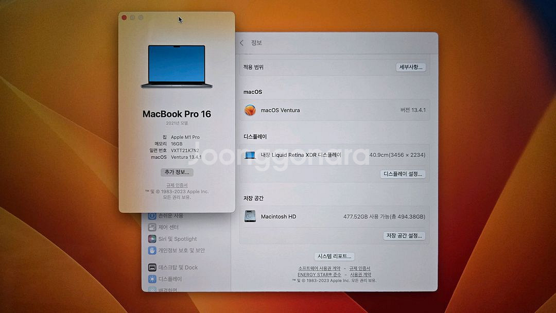 맥북프로 M1 16인치 16GB 512GB / 풀박--5