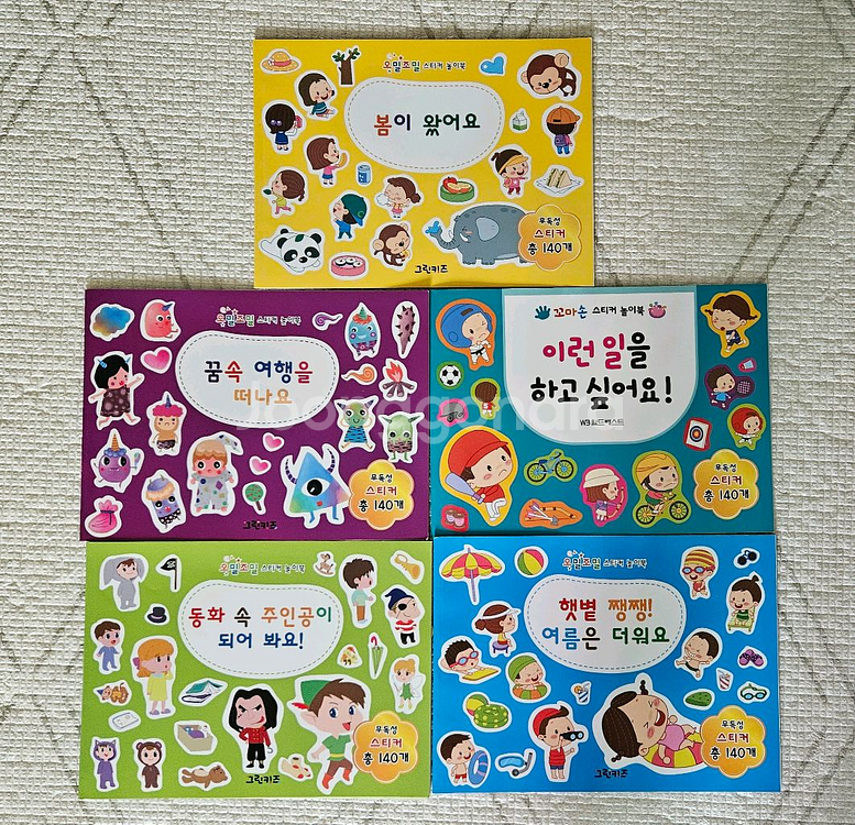 스티커 놀이북--0