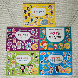 스티커 놀이북