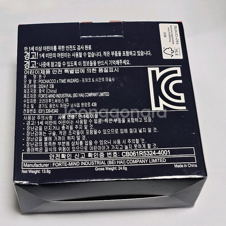 해피밀 유희왕 콜라보 포챠코 포차코 인형 키링 미개봉--1