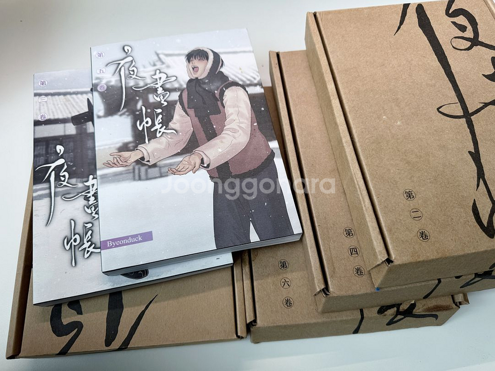 야화첩 대만판(특장판 포함) 1~6권 일괄--1