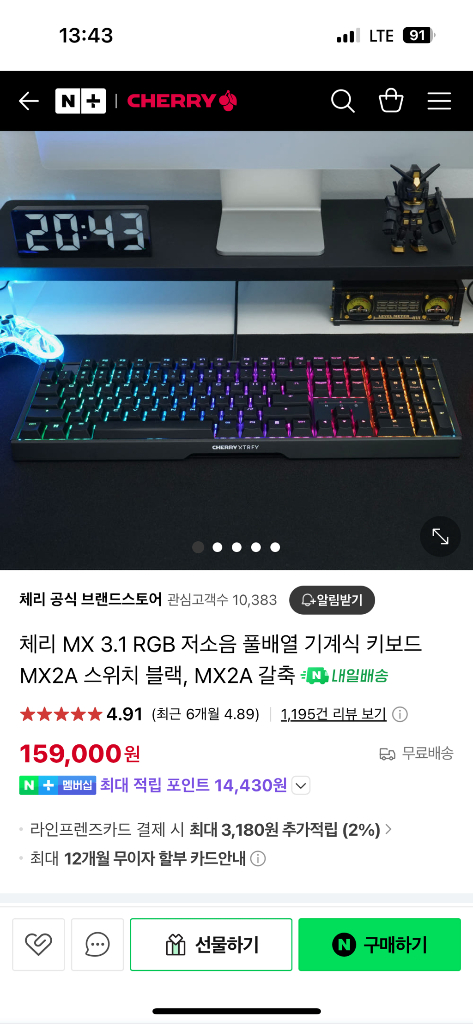 체리 MX 3.1 RGB 키보드 갈축 팝니다. 이미지