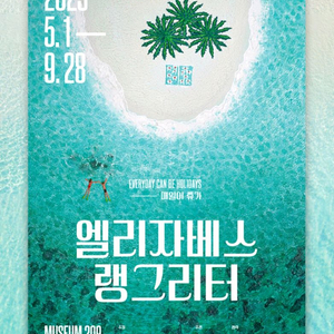 엘리자베스 랭그리터 40%할인 전시회